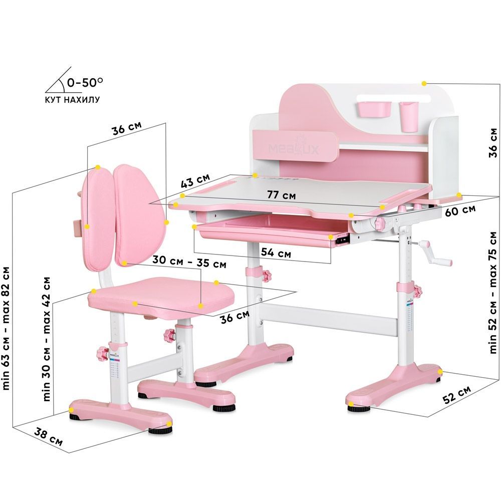 Комплект парта и стул Mealux Wave Pink BD-31 PN фото