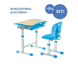 Комплект меблів для дитини Piccolino III Blue FunDesk 800233 фото 1
