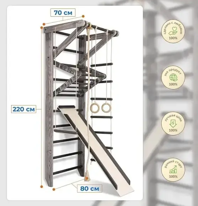Комплекс шведська стінка для тренувань вдома | SportBaby "Sport Loft 3-220" sport-loft-3-220x25 фото