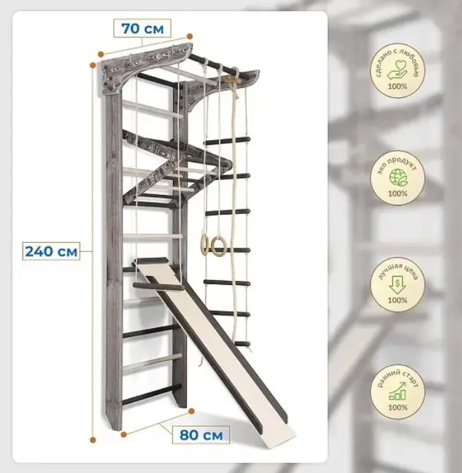 Комплекс шведская стенка для тренировок дома | SportBaby &laquo;Kinder Loft & White 3-240&raquo; kinder-lw-3-240x25 фото