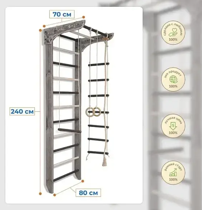 Шведская стенка для детей и подростков | SportBaby &laquo;Kinder Loft & White 2-240&raquo; kinder-lw-2-240x25 фото