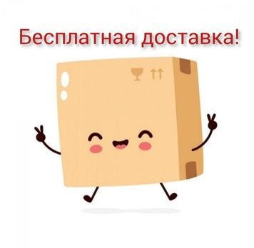 Бесплатная доставка!!! 1962988192 фото
