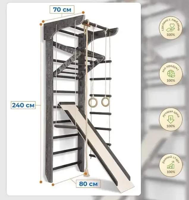 Дитяча шведська стінка трансформер | SportBaby "Kinder Loft 3-240" kinder-loft-3-240x25 фото