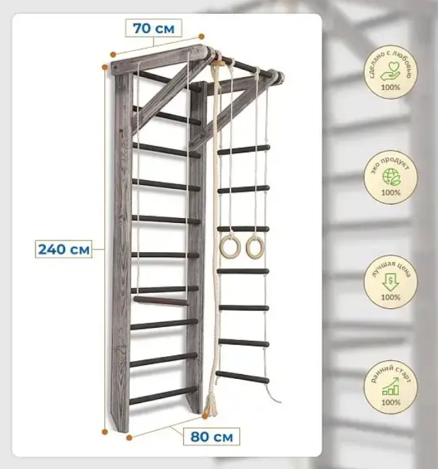 Спортивная шведская стенка с турником, канатом, кольцами | SportBaby &laquo;Sport Loft 2-240&raquo; sport-loft-2-240x25 фото
