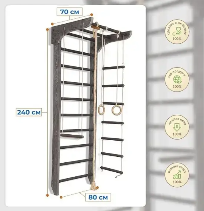 Комплекс шведська стінка SportBaby "Kinder Loft 2-240" kinder-loft-2-240x25 фото