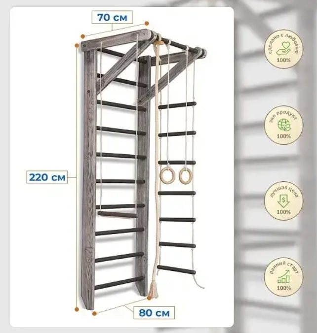 Шведская стенка для детей и подростков | SportBaby &laquo;Sport Loft 2-220&raquo; sport-loft-2-220x25 фото
