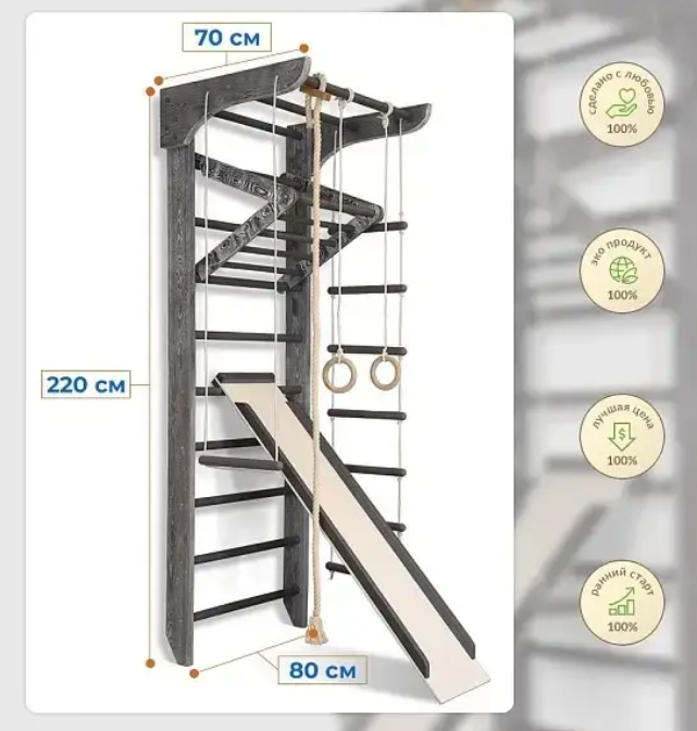 Детская шведская стенка трансформер для тренировок | SportBaby &laquo;Kinder Loft 3-220&raquo; kinder-loft-3-220x25 фото