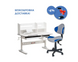 Парта-трансформер Fundesk Fiore II Grey + стілець FunDesk LST3 Blue-Grey 2508765 фото 1