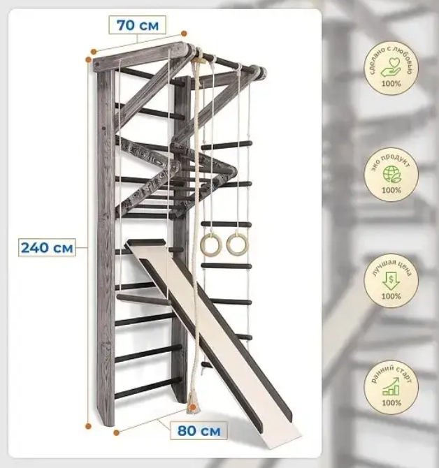 Деревянная шведская стенка в квартиру | SportBaby &laquo;Sport Loft 3-240&raquo; sport-loft-3-240x25 фото