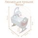 Игрушечная люлька "Ангел" монтессори 1898814972 фото 4