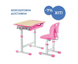 Комплект парта + стілець трансформери FunDesk Piccolino III Pink 800232 фото 1
