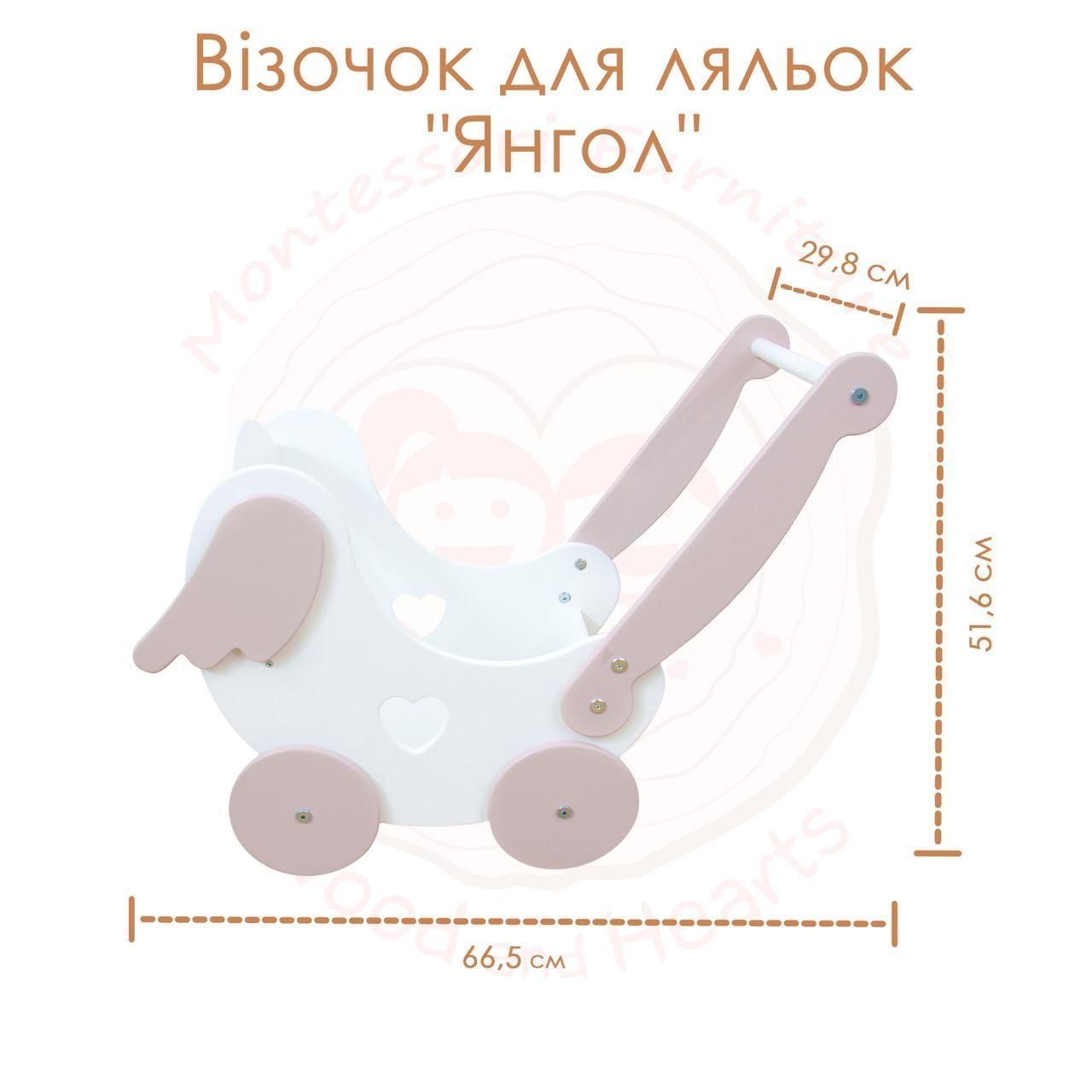 Іграшковий візок  монтесорі Янгол 1899536333 фото
